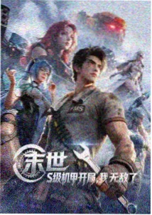 她的第二个名字韩漫封面
